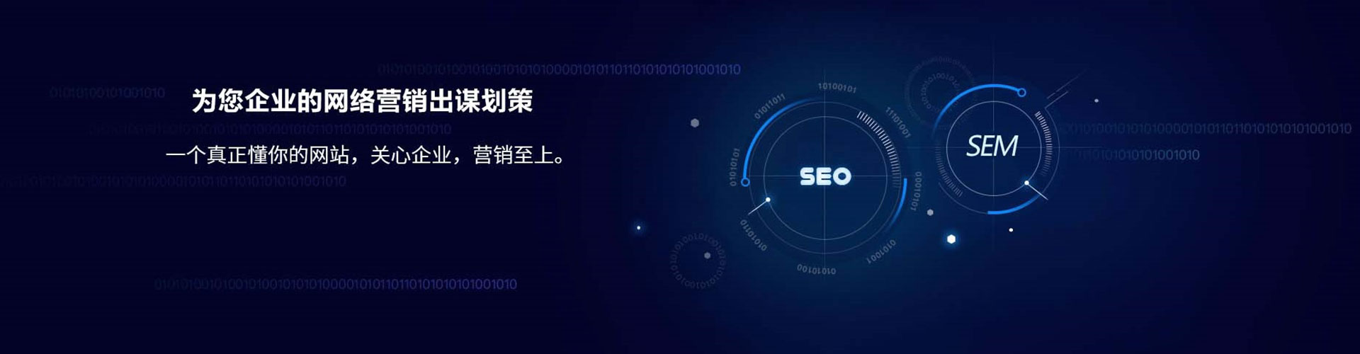 达拉特旗百度推广开户